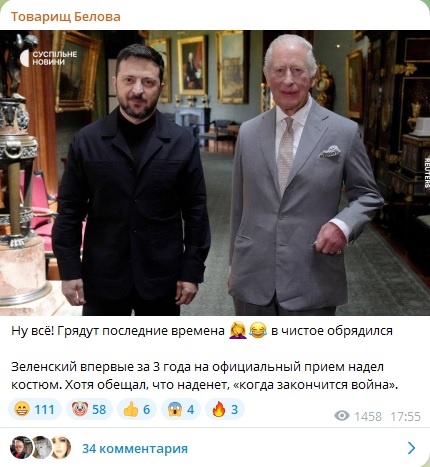    Скриншот Telegram-канала "Товарищ Белова"