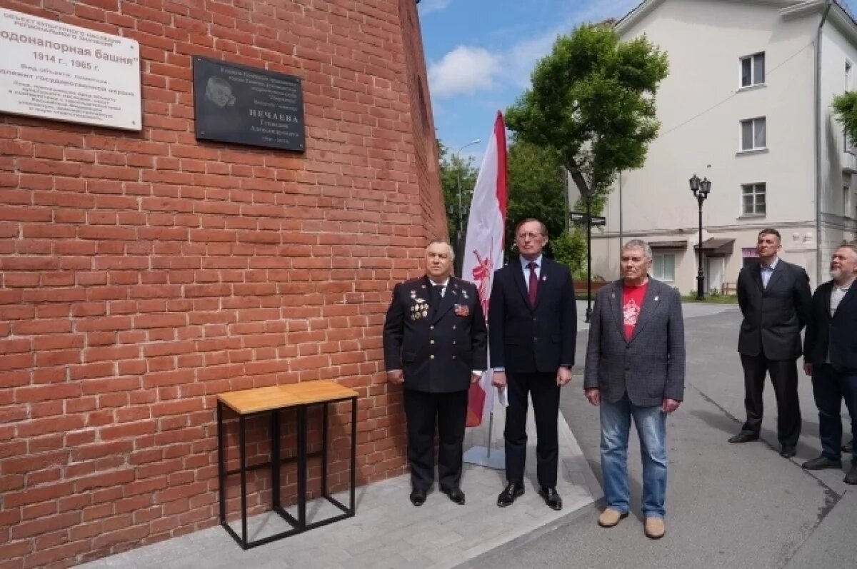    В Тюмени открыли мемориальную доску педагогу Геннадию Нечаеву