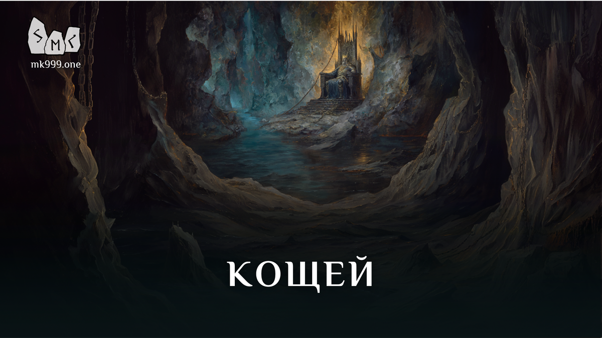 Школа Меньшиковой, Магия, Мифология, https://mk999.one/start/