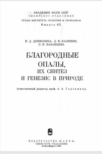 Использованная литература