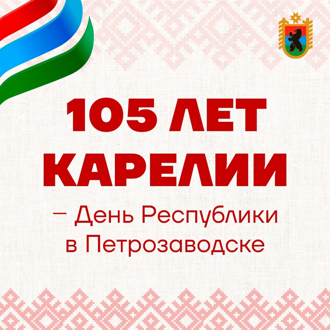    Фото: страница главы Петрозаводского городского округа Инны Колыхматовой/ВКонтакте