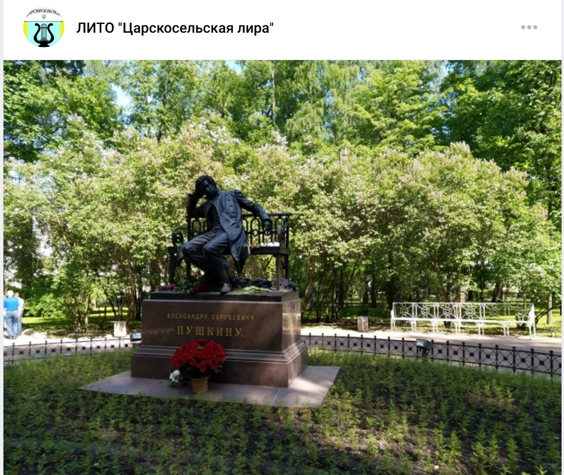 Памятник А.С. Пушкину в г. Пушкине, в Царском селе. (ВК. Фото Алексея Дунева)