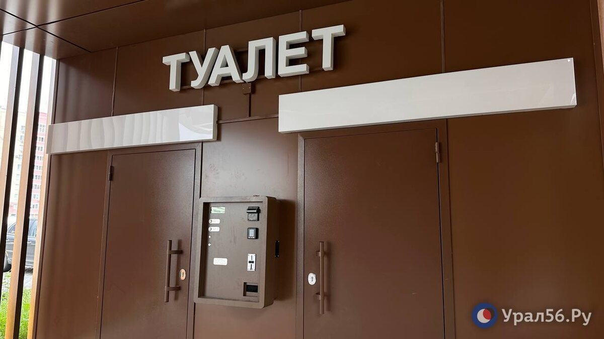    Туалеты и кафе в парке «Березка» в Оренбурге до сих пор не открыли