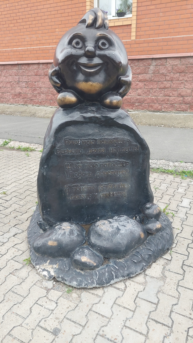 Жанровая скульптура «Колобок» . Фото автора 22.06.2025