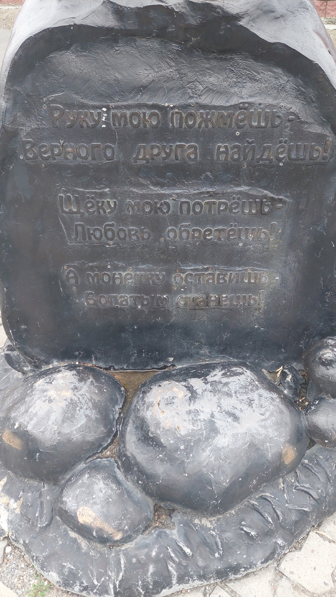 Жанровая скульптура «Колобок» . Фото автора 22.06.2025