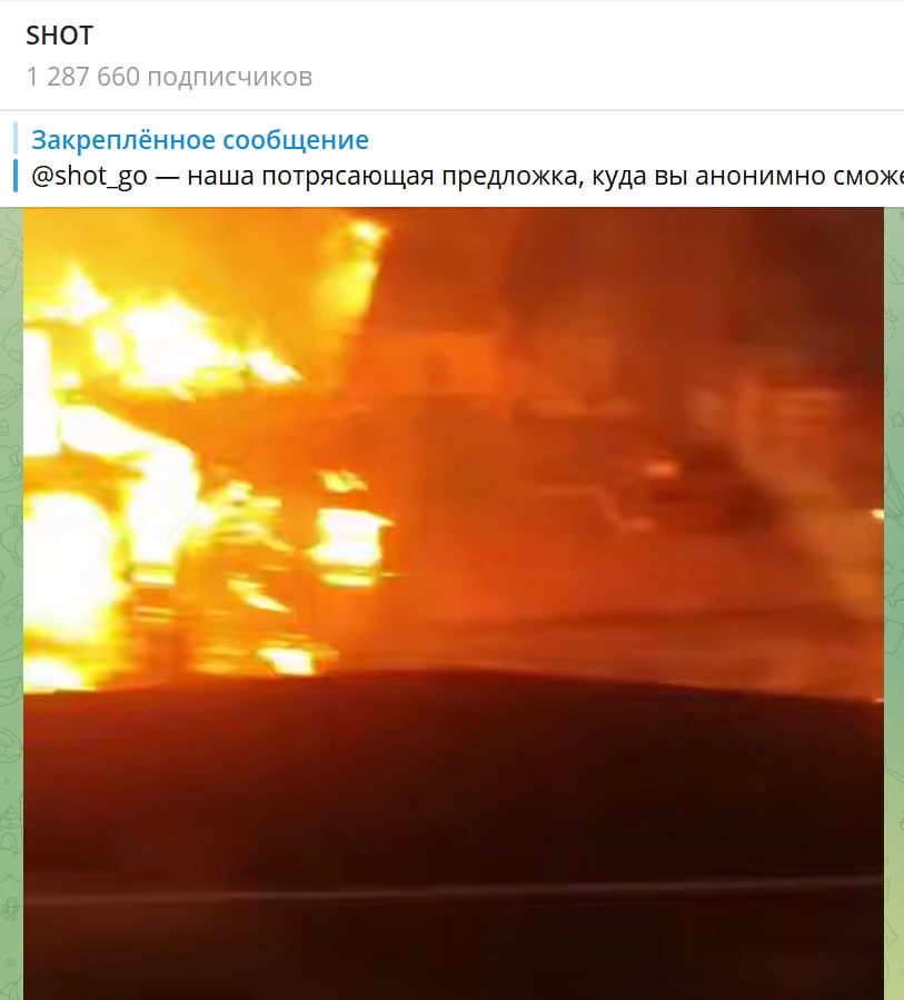    СКРИНШОТ: SHOT/ТЕЛЕГРАМ