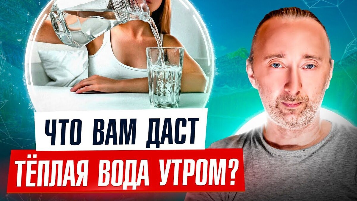 Пить воду натощак — польза или вред? Разбираем 3 популярных мифа о главном утреннем ритуале