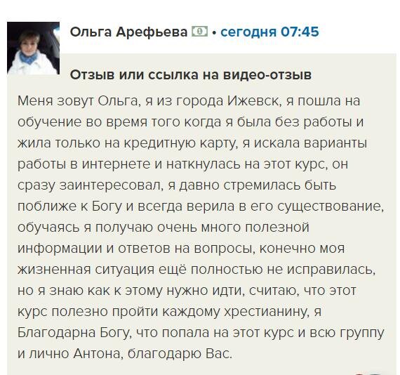    История Ольги показывает, как вера и курс Духовной Экономики могут изменить жизнь даже в самых сложных ситуациях.