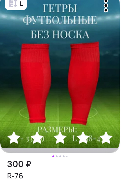 Покупка мужа