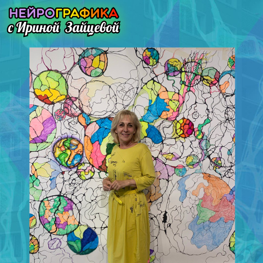 Мой первый Нейрофестиваль в Москве. 