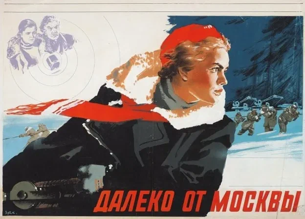 Постер фильма "Далеко от Москвы" взят для иллюстрации из Яндекс Картинки.