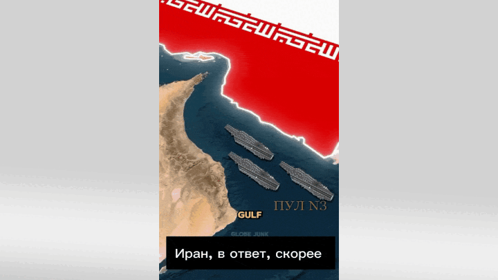    В битве США с Ираном все ходы давно просчитаны - и они не идут на пользу Штатам. Видео: ТГ-канал "Пул №3"