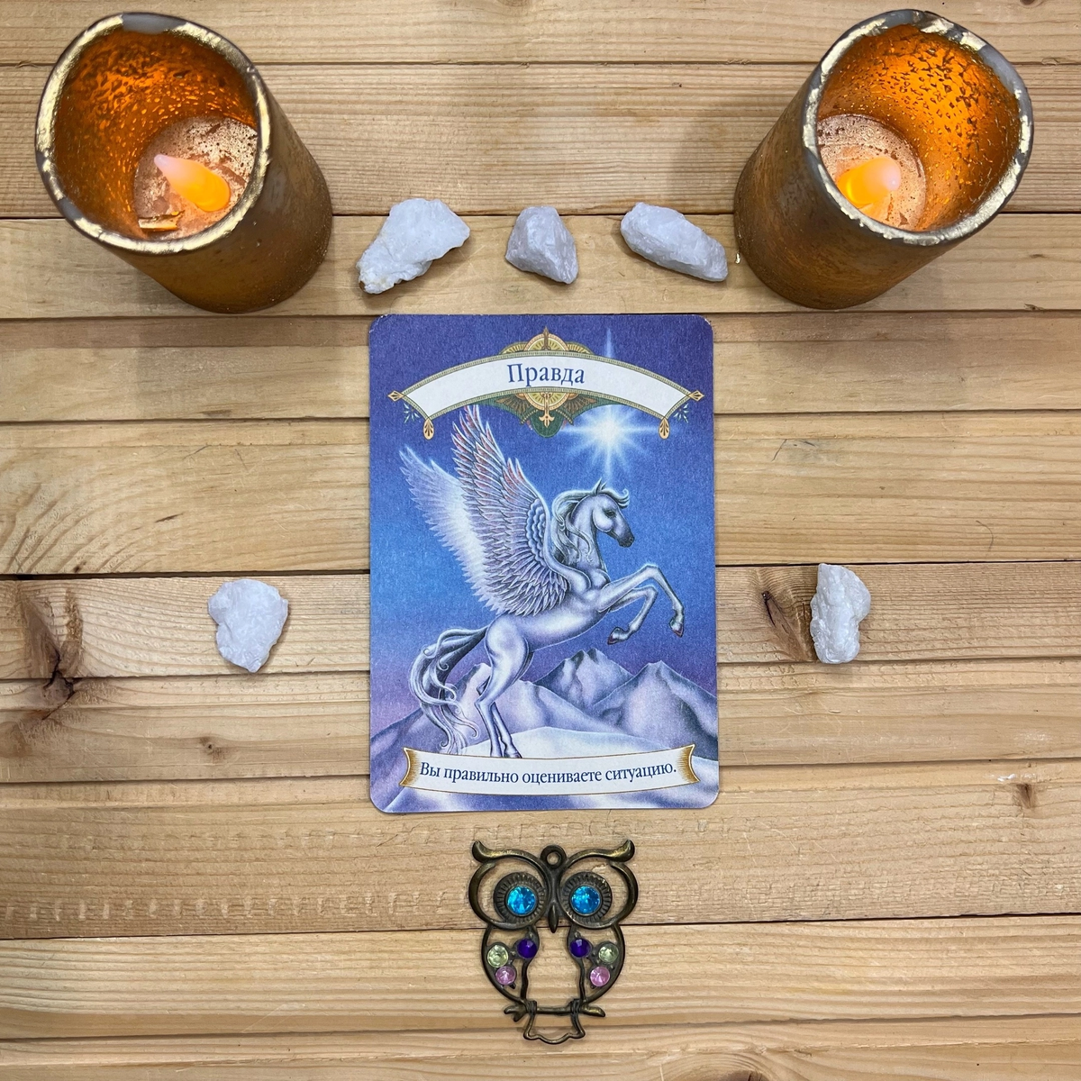 1 карта - Правда