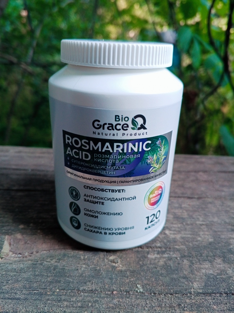 Розмариновая кислота бренда GraceBioQ - самый бюджетный вариант кислоты