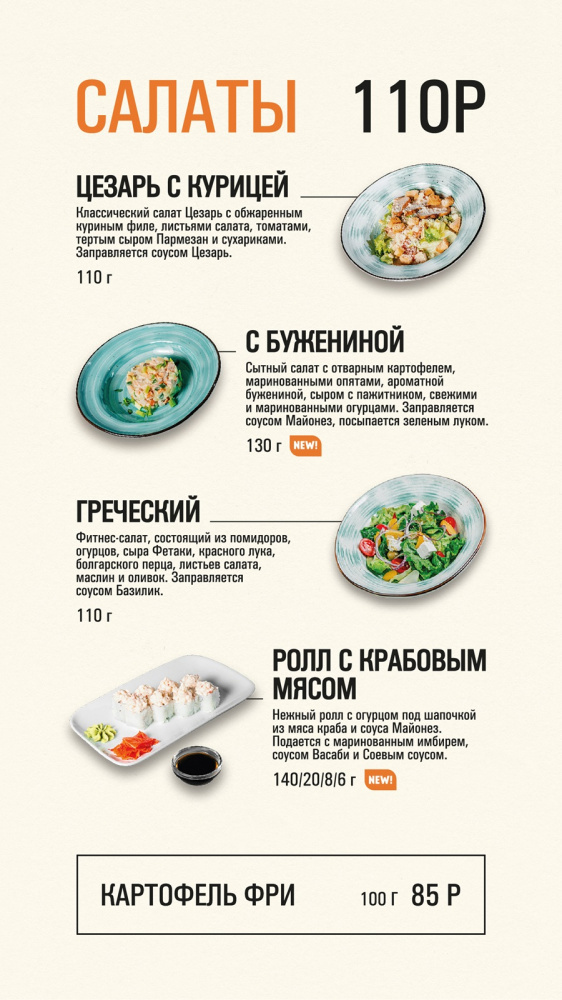 Меню бизнес-ланча, взятое с официального сайта.