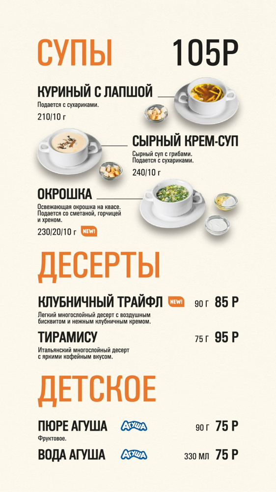 Меню бизнес-ланча, взятое с официального сайта