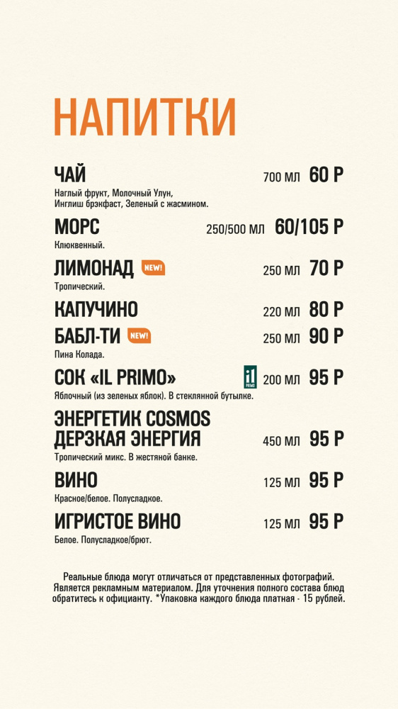 Меню бизнес-ланча, взятое с официального сайта