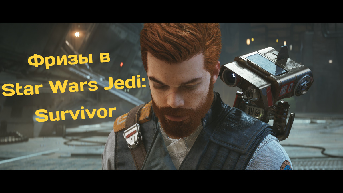 грустно от фризов