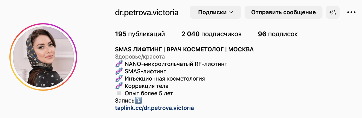 Рабочий аккаунт Инстаграм