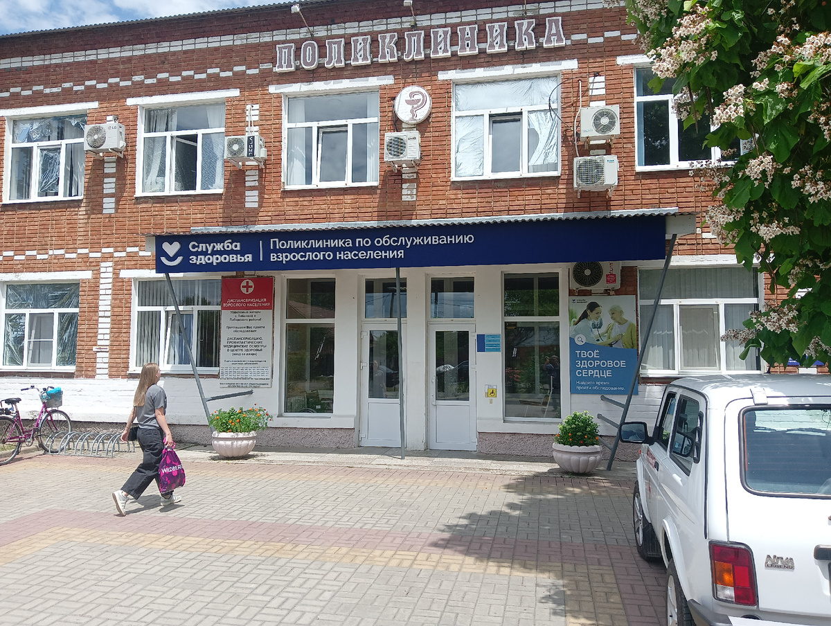 Фото городской взрослой поликлиники в городе Лабинске. Районная