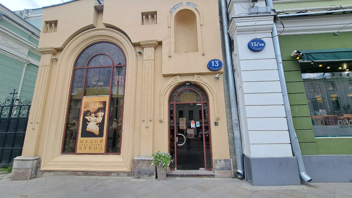 Вход в музей с улицы Покровка, дом 13.