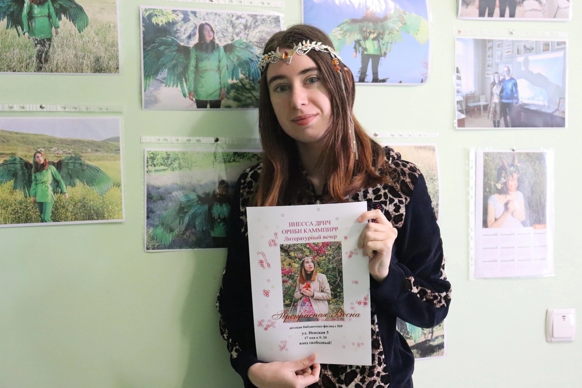 Литературный вечер Ориби Каммпирр в Балаклаве, в библиотеке на Невской, 17.05.2023 ©Copyright: Ориби Каммпирр