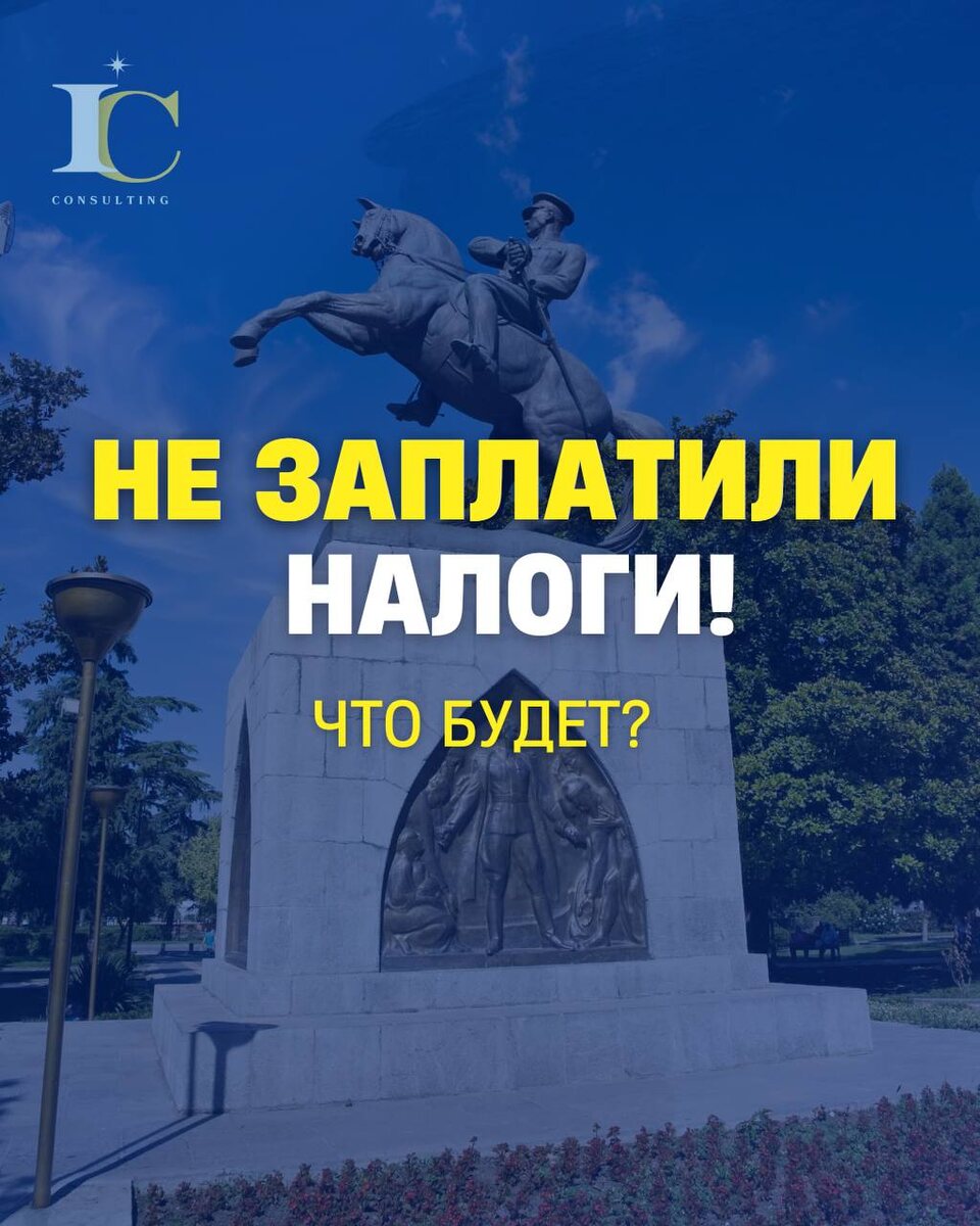Налоги в Турции в 2025