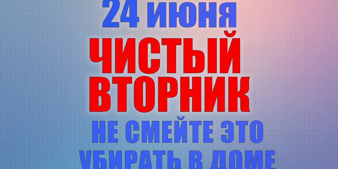 24 июня. Что нельзя делать 24 июня. Народные традиции, приметы и молитвы
