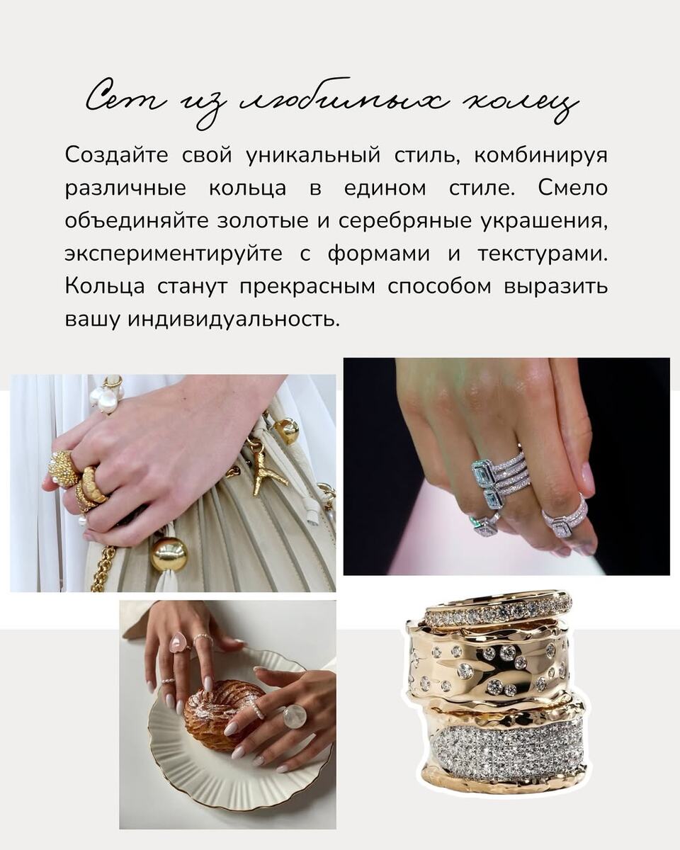 Топ-5 украшений на лето. Мобильное приложение стиля N2B