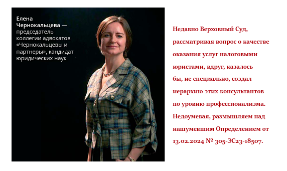 На фото: Елена Чернокальцева, председатель коллегии адвокатов "Чернокальцевы и партнеры", кандидат юридических наук
