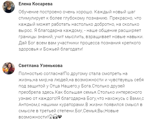    Отзывы Елены и Светланы демонстрируют, как «Духовная Экономика» изменяет не только финансы, но и мировоззрение, принося мир и поддержку.