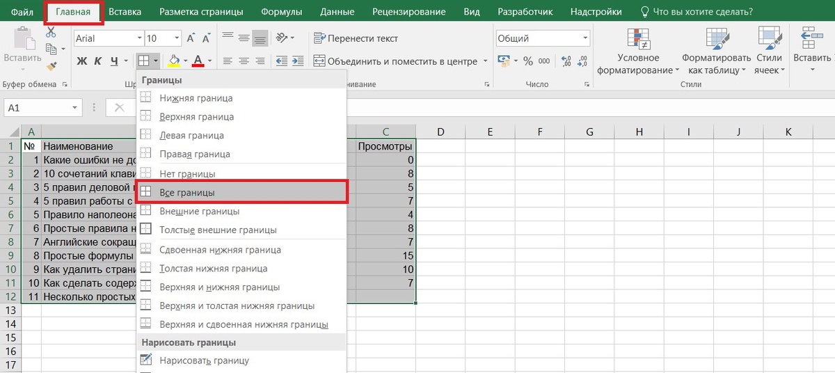 Главная - Границы - Все границы