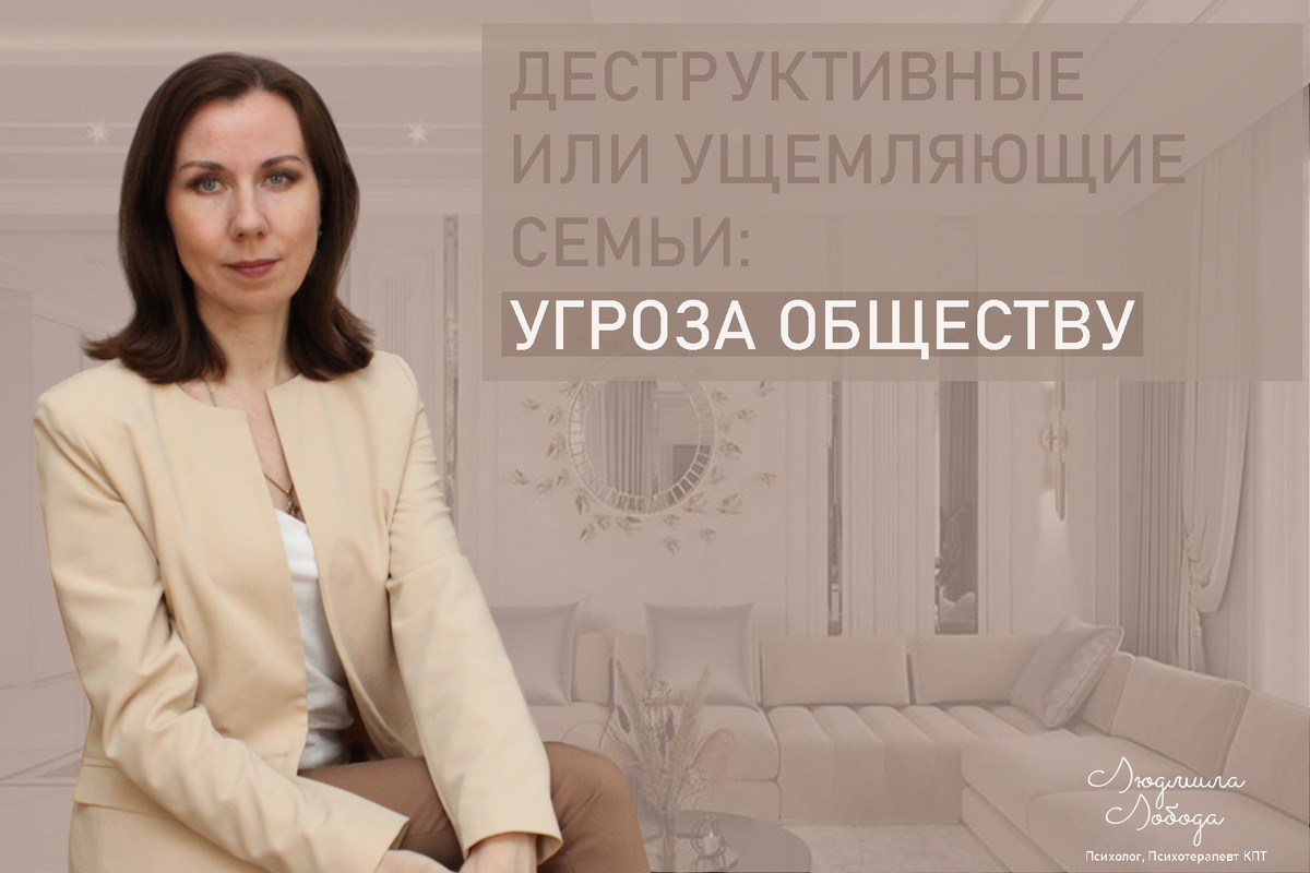 Я Людмила Лобода, дипломированный детский и семейный психолог-практик, психотерапевт КПТ, бизнес-психолог, к.э.н, МА. Работаю с РПП, ОКР, тревогой и депрессией, низкой самооценкой. Ссылка для записи на консультацию - внизу статьи.