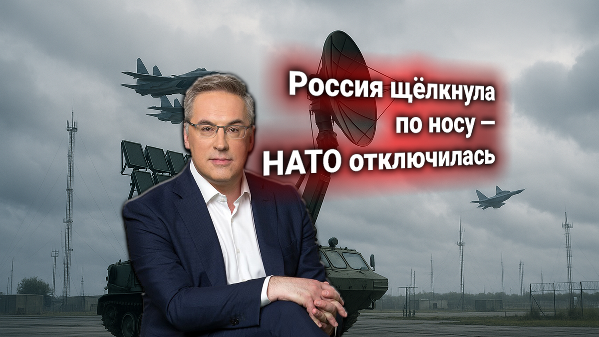 🛑 НАТО заявила протест: РЭБ на ВКС России парализовали базу ВВС альянса Рамштайн без единого выстрела