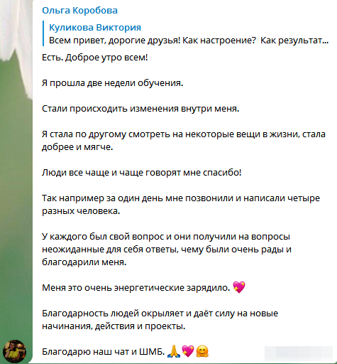    Виктория нашла вдохновение в благодарности и внутренней работе над собой. Узнайте, как.