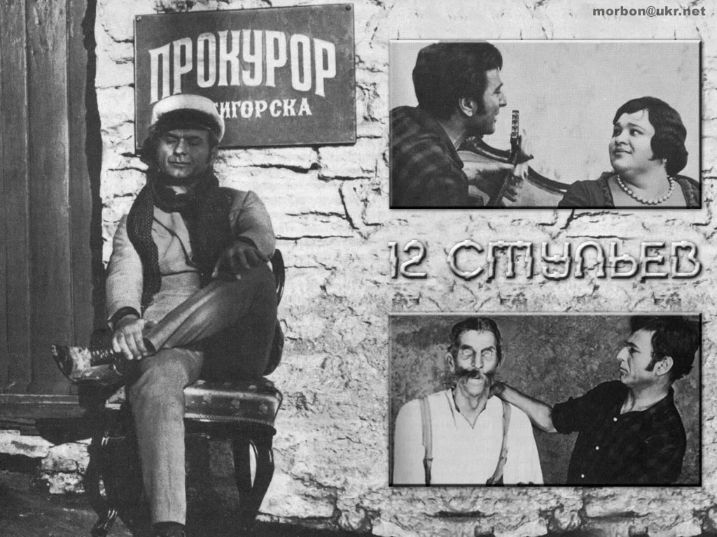 Кадр из фильма «12 стульев»