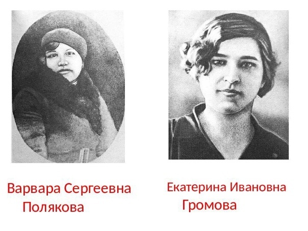 Учительница и медсестра