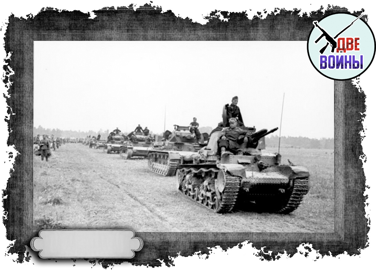 Немецкая танковая колонна 1941 год. Фото в открытом доступе.
