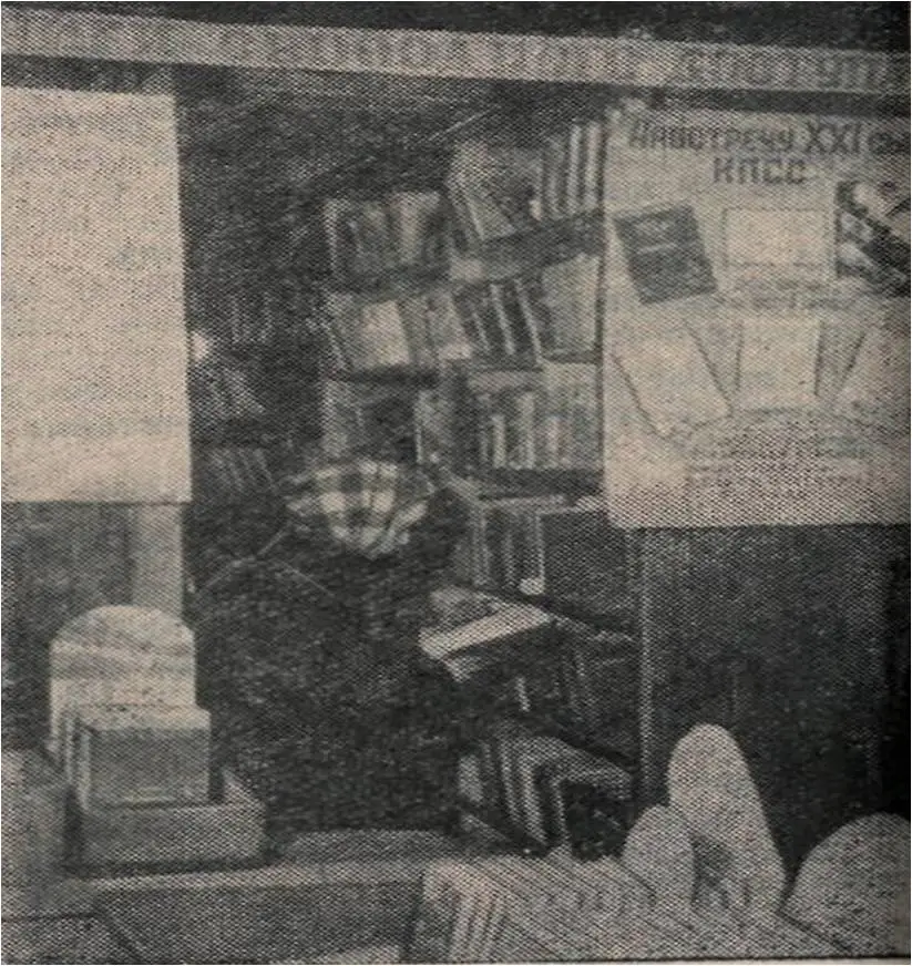 На снимке: в отделе свободного доступа к книжному фонду читательница ученица 10 класса Аля Вилкова. Фото А. Пушина // Социалистическая стройка. – 1959. – 15 февраля. – С. 4. 