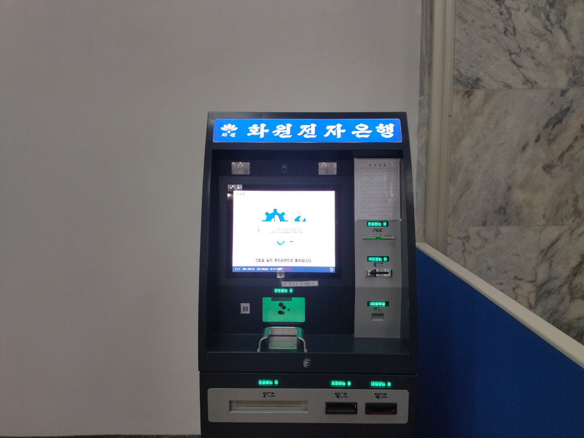 Банкомат во дворце Науки. Пхеньян, май 2025.