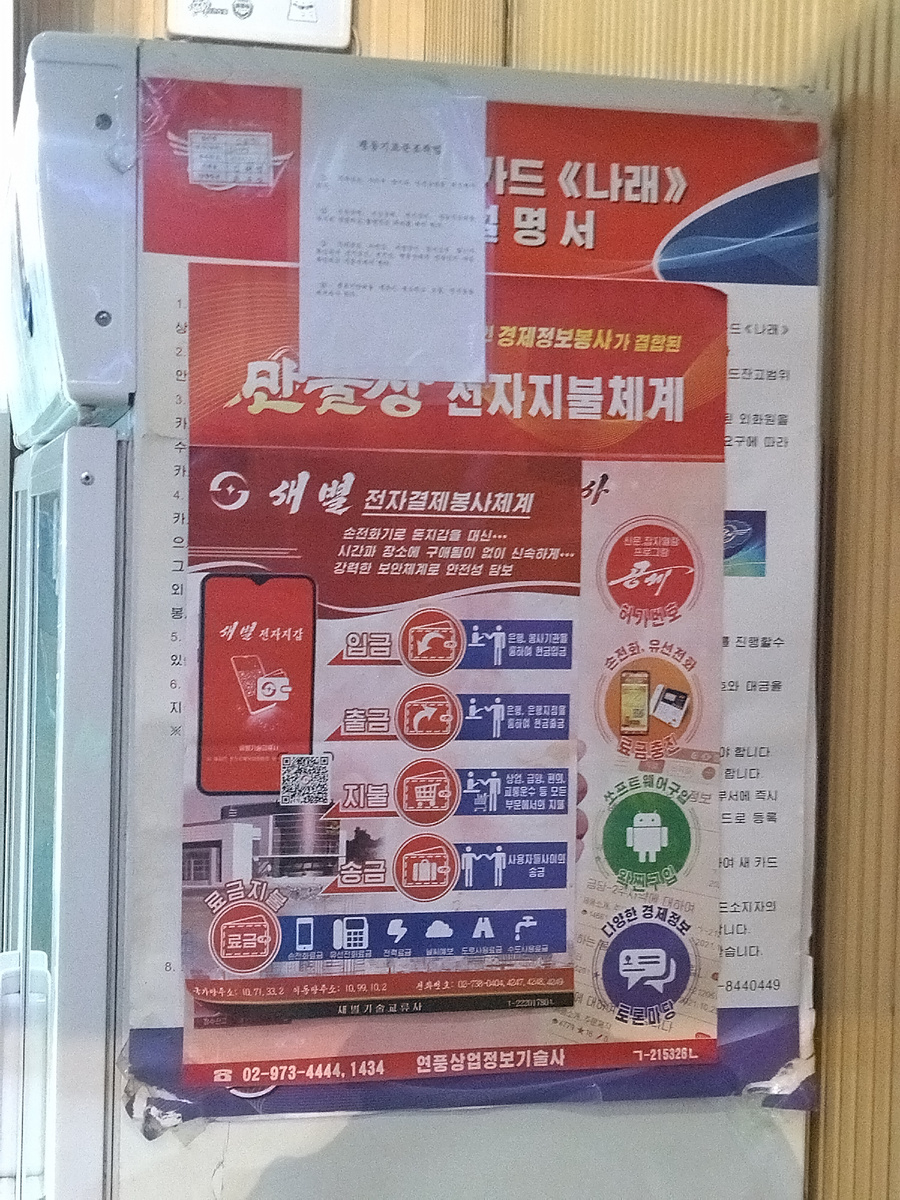 Плакат объясняющий, что можно оплатить с помощью телефона и приложений.