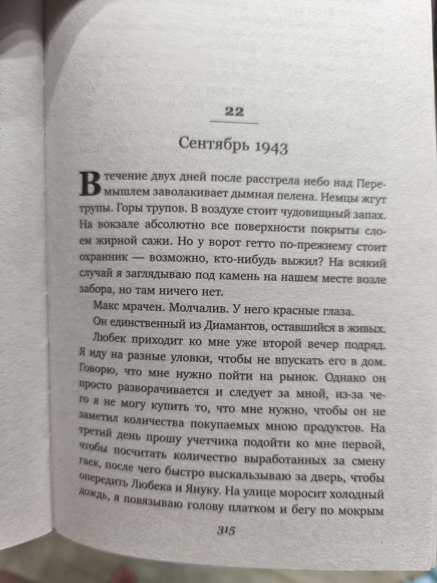 фото, сделано мной