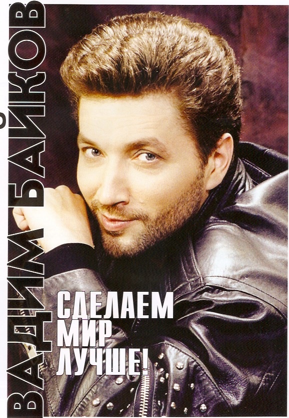 Фото с фотосессии после съемок клипа "У меня нет жены".