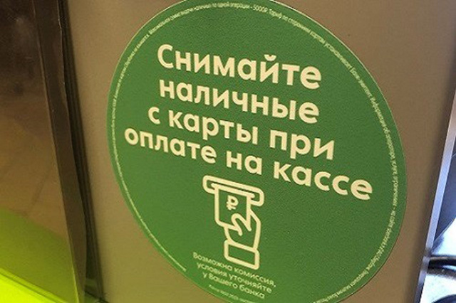 Деньги, карты, QR-код. Как предпочитают рассчитываться тверичане