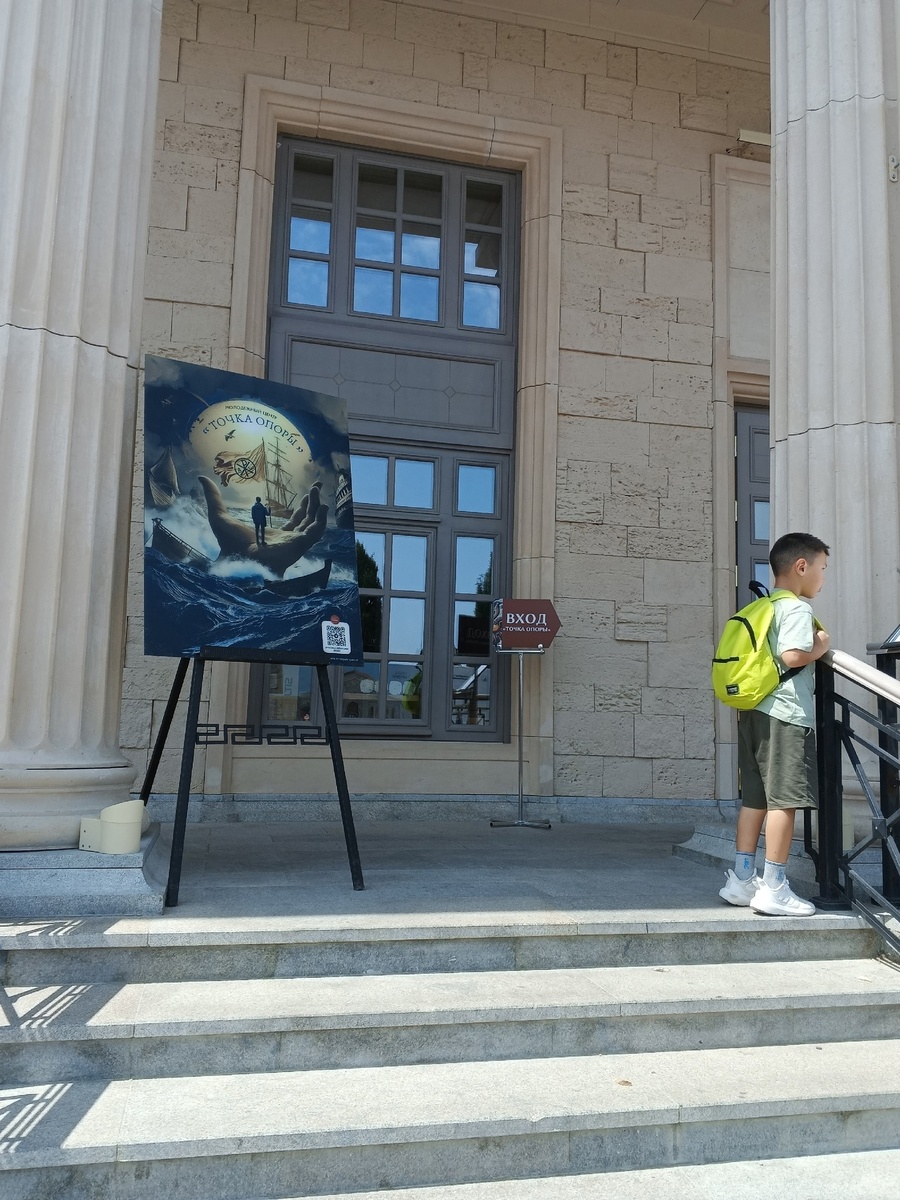 Точка опоры. Фото Галины Малышевой.