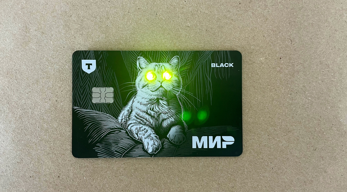 Светящаяся карта с котом с горящими глазами от Т-Банка
