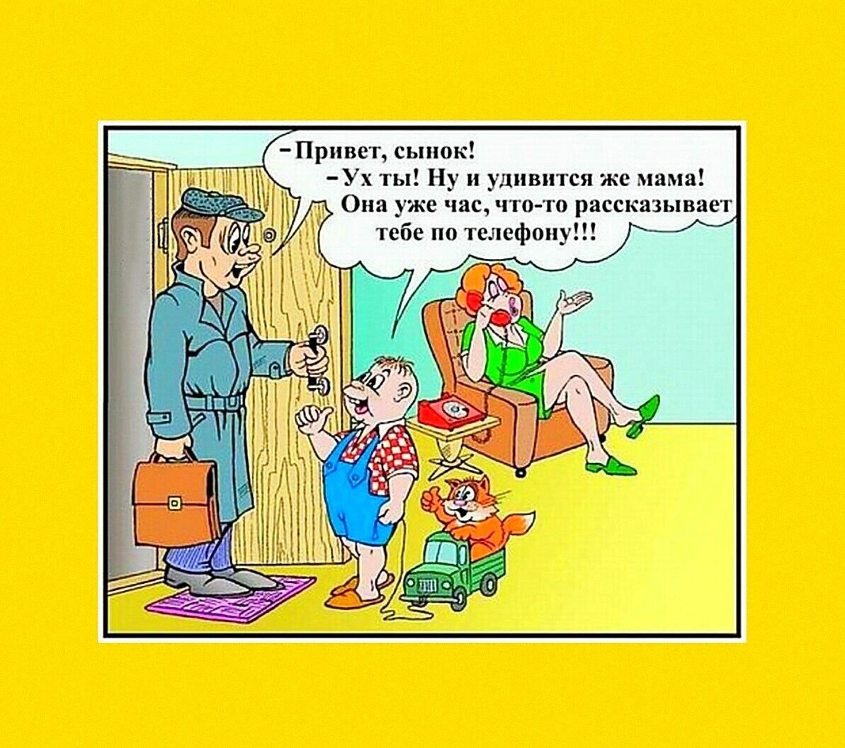 Нардный анекдот источник яндекс картинки