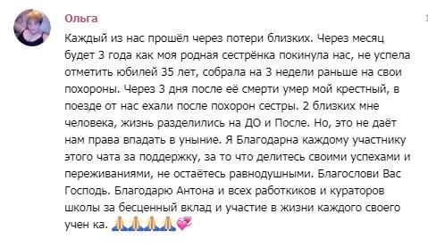    Как справиться с тяжёлыми утратами и найти внутреннюю силу через поддержку и благодарность? Ольга делится своим опытом и ролью проекта 'Духовная Экономика' в её духовном восстановлении.