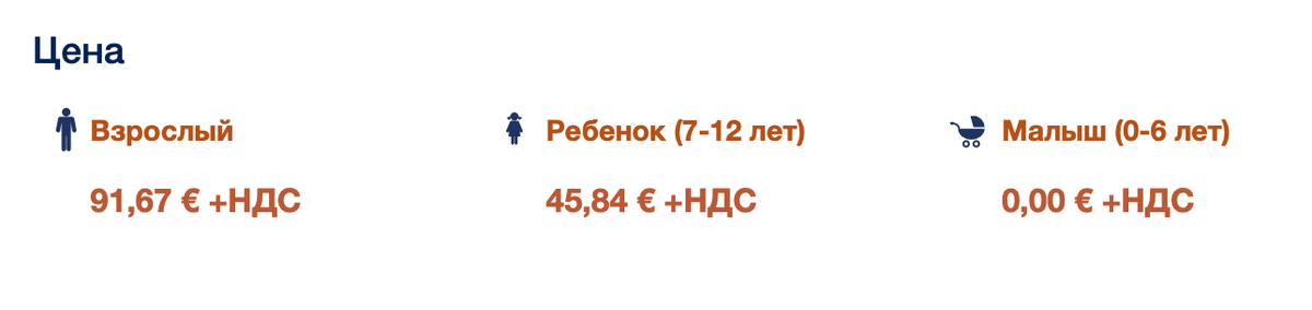 Стоимость посещения бизнес-зала iGA Lounge в новом аэропорту Стамбула при покупке прохода непосредственно в бизнес-зале 