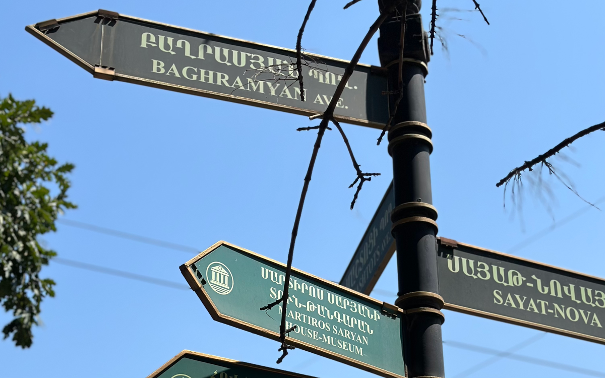 Армянские указатели. Фото из личного архива. 